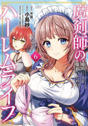 Cursed Sword Master's Harem Life: By the Sword, For the Sword Vol. 6