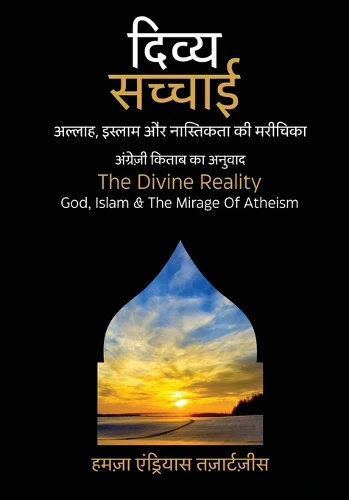 Divine Reality